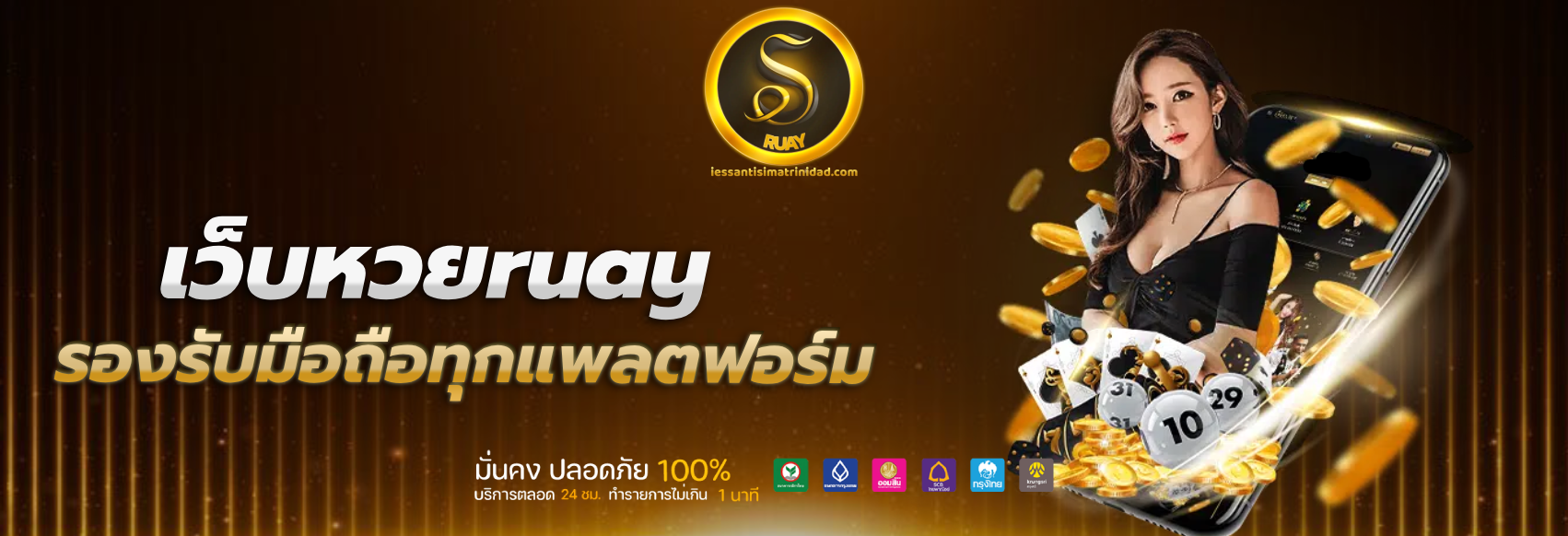 เว็บ หวยruay